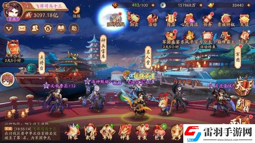 少年三国志