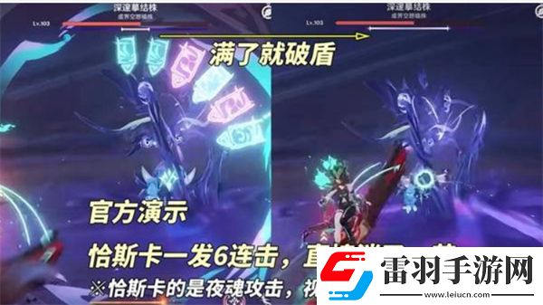 原神5.2版本新增怪物机制有什么新增怪物机制详细介绍