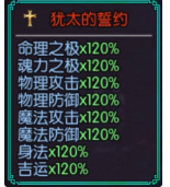 最后的约定黄金版开局问题怎么回答