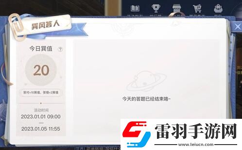 巽风数字世界答案大全巽风数字世界APP巽风答人答题答案汇总