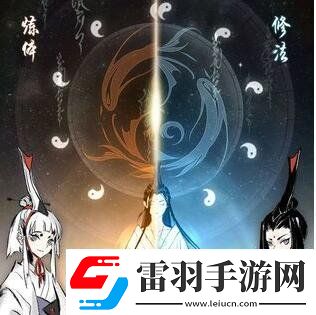 一念逍遥法修神通选择什么好