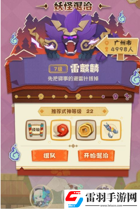 阴阳师妖怪屋如何获得金币