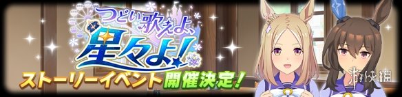 还有新马赛马娘PrettyDerby更新