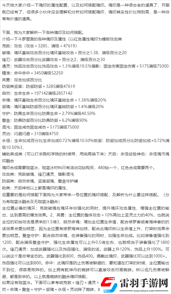 斗罗大陆中期
