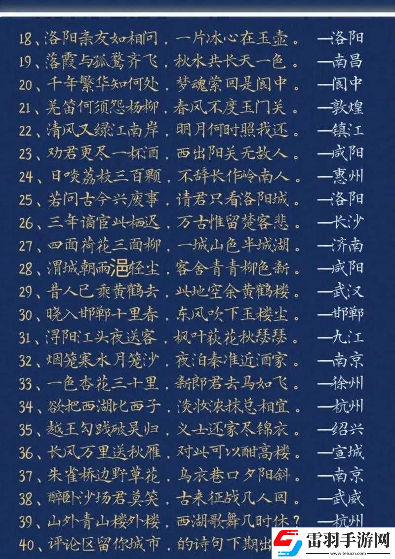公交车上的诗请