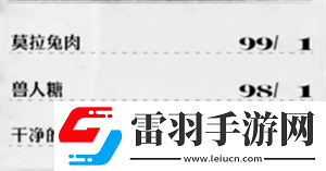 暗喻幻想食谱分享