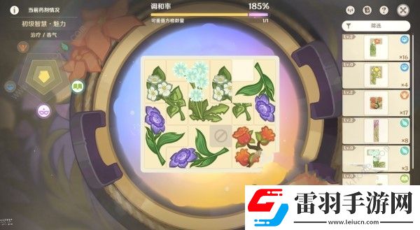 原神4.5炼药活动第5