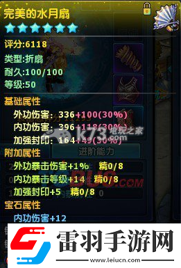 神雕侠侣ol强化武器解析