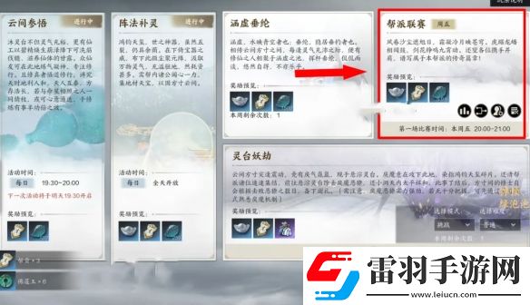 诛仙世界帮派任务一共有几个