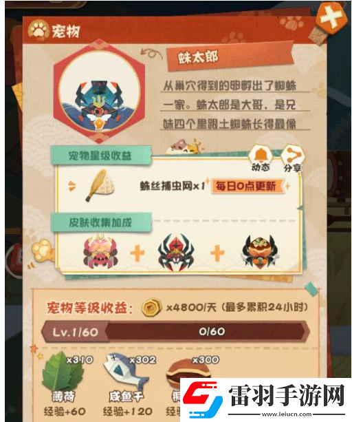 阴阳师妖怪屋如何获得金币