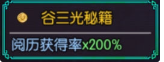 最后的约定黄金版开局问题怎么回答