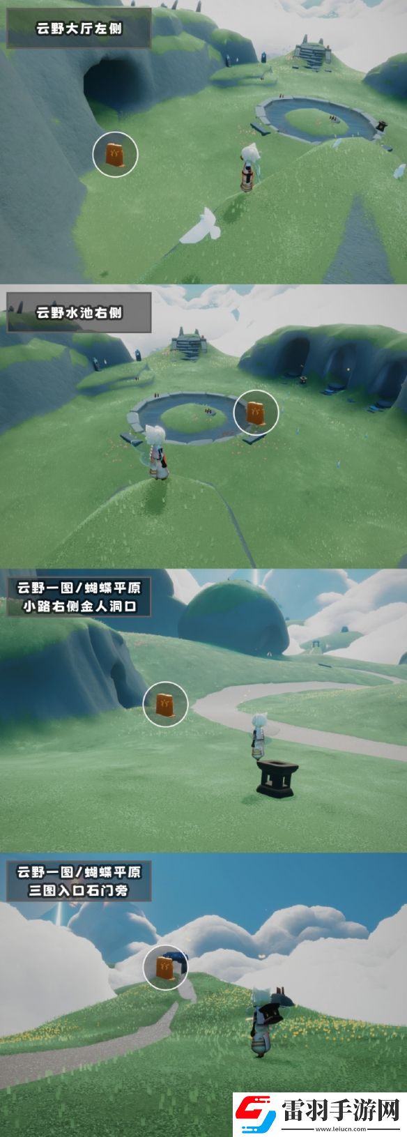 光遇11月20日任务蜡烛位置一览