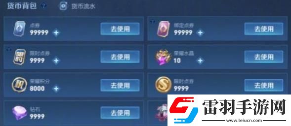 王者荣耀s38赛季新货币是什么王者荣耀s38新货币介绍