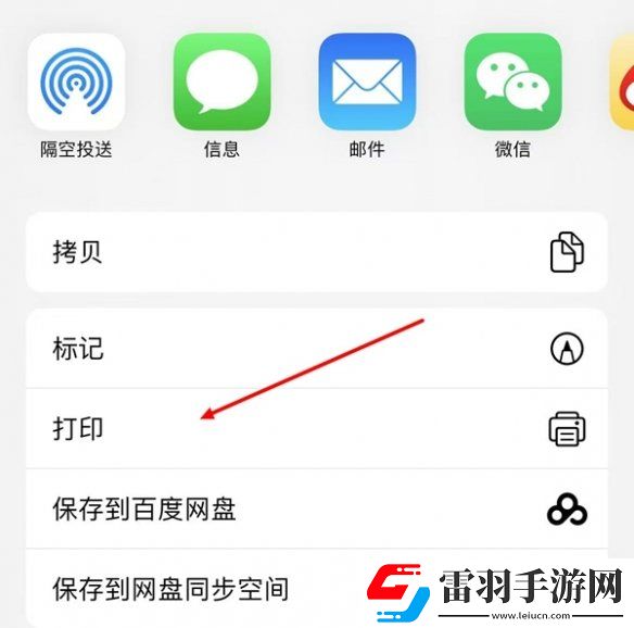 苹果备忘录怎么生成pdf