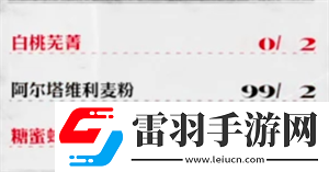 暗喻幻想食谱分享