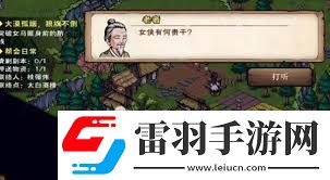 轻松搞定烟雨江湖雨送黄昏任务