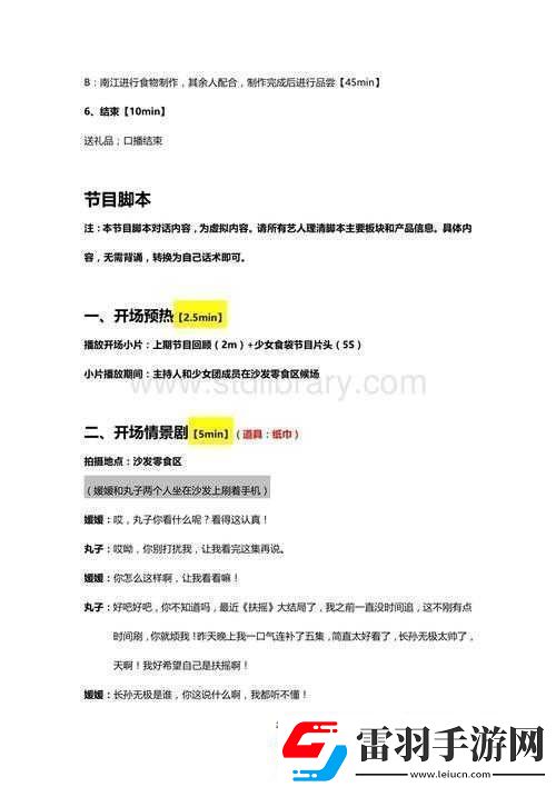 守望黎明专精使用技巧与要点全解析