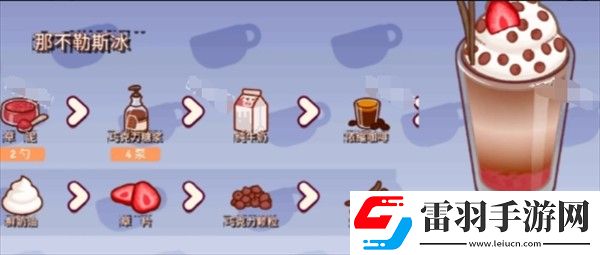 可口的咖啡美味的咖啡游戏菜单一览