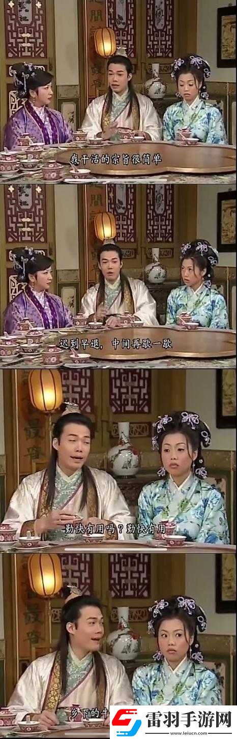 四个女儿一锅烩大团圆最简单回答
