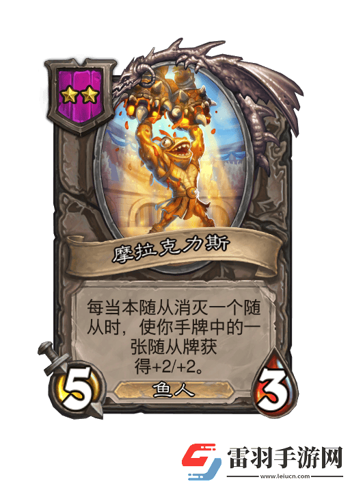 酒馆战棋鱼人阵容2024