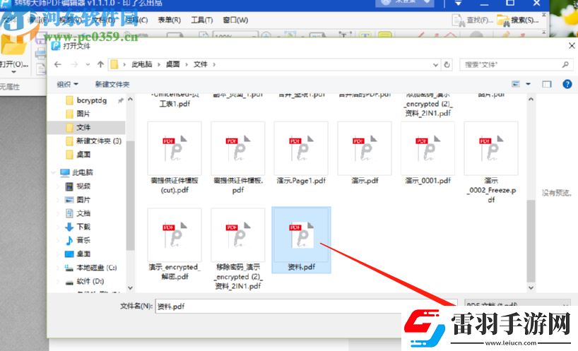 使用转转大师PDF编辑器给PDF文件添加水印的方法步骤