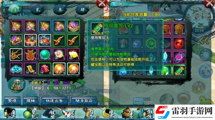 忘仙渡寂灭劫之攻略方法与技巧探讨