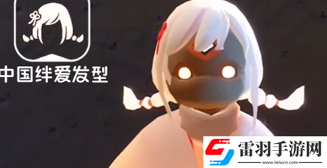 光遇绊爱联动物品介绍2024光遇绊爱联动物品一览
