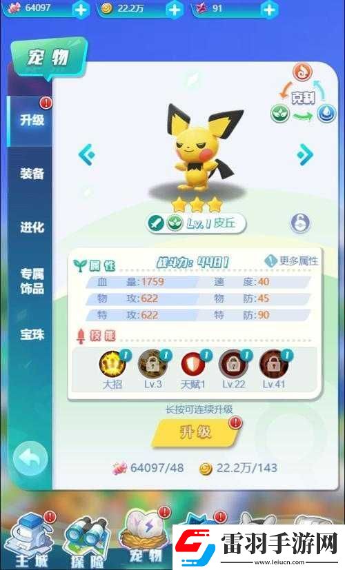 英雄训练师必备