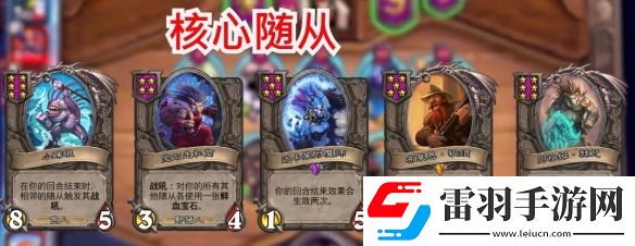 酒馆战棋鱼人阵容2024
