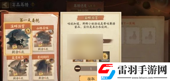 阴阳师神醉绮宴活动如何参与