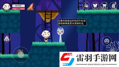 史小坑的黑暗料理洞穴怎么去美食家任务怎么完成