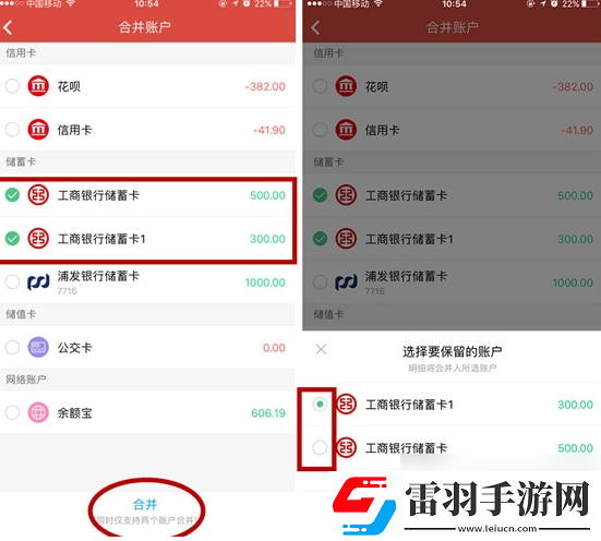 挖财记账如何合并多个账本