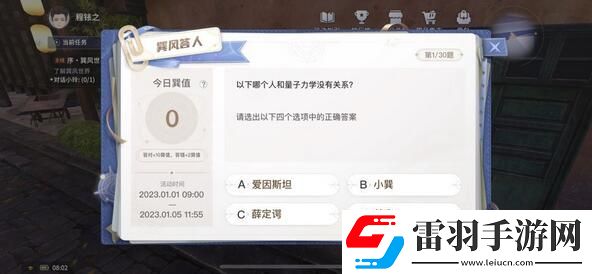 巽风数字世界答案大全巽风数字世界APP巽风答人答题答案汇总
