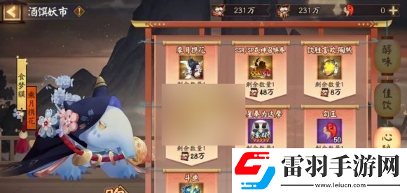 阴阳师神醉绮宴活动如何参与