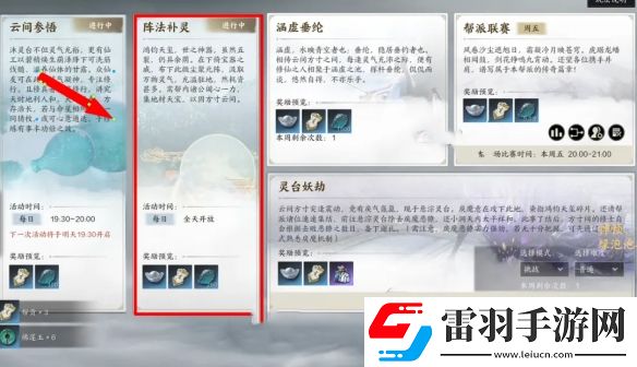 诛仙世界帮派任务一共有几个