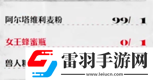 暗喻幻想食谱分享