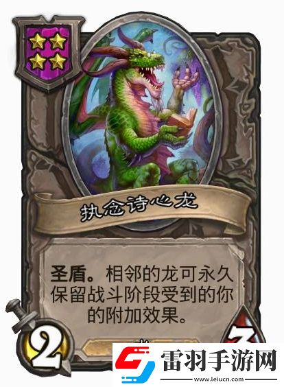 酒馆战棋龙体系2024
