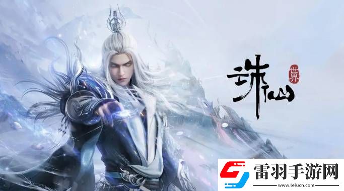 诛仙世界帮派任务一共有几个