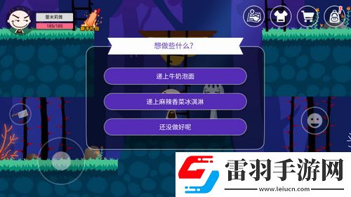 史小坑的黑暗料理洞穴怎么去美食家任务怎么完成