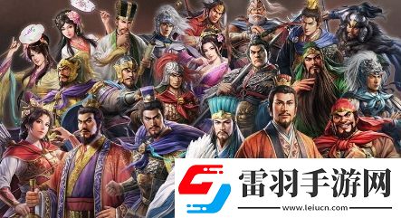 三国志8重制版新更新上线