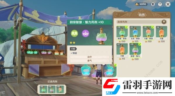 原神4.5炼药活动第5