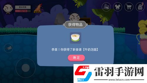 史小坑的黑暗料理洞穴怎么去美食家任务怎么完成