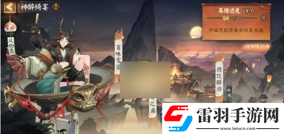 阴阳师神醉绮宴活动如何参与