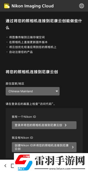 什么尼康也有“胶片色彩”！新手向快速上手“尼康云创