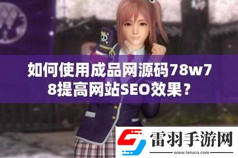 成品网源码