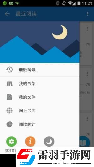 天下书库APP下载天下书库安卓版下载