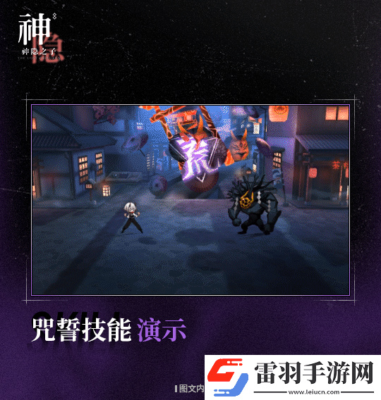 神隐之子神觉者契约书鸢技能是什么