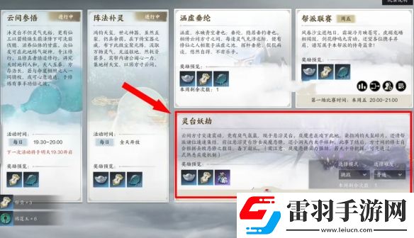 诛仙世界帮派任务一共有几个