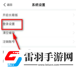 浙里办怎么设置面容登录扫一扫即可登录