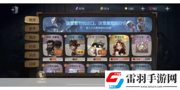 第五人格充值全攻略解锁游戏新体验